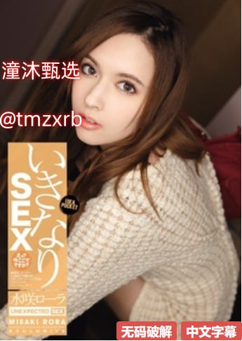 井上绫子 中文字幕手机,メイリン モデルコレクション メ,观看免费无删减完整版