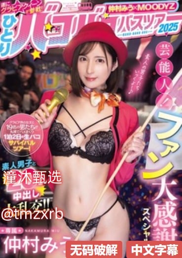 黑粗硬大欧美一级视频,メイリン モデルコレクション メ,观看免费无删减完整版